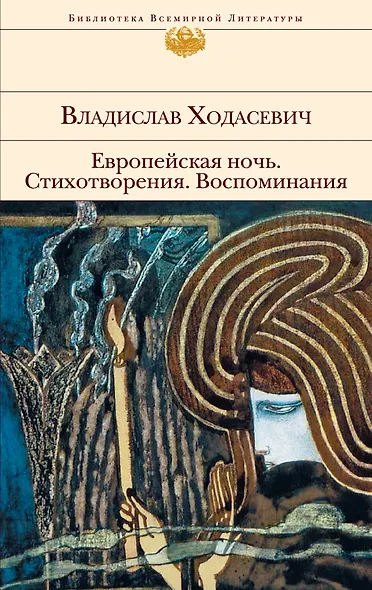 Европейская ночь - фото 1
