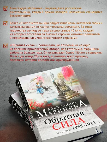 Обратная сила. Том 2. 1965 - 1982 - фото 5