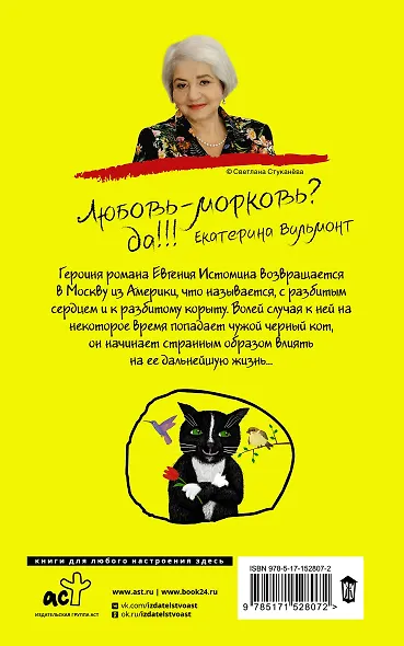 Прощайте, колибри, Хочу к воробьям! - фото 2