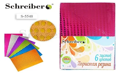 Набор для творчества, Набор цветной пористой резины с пайеткамиА4 Schreiber/Шрайбер 2мм, 6 листов, 6 цветов S 5548 - фото 1