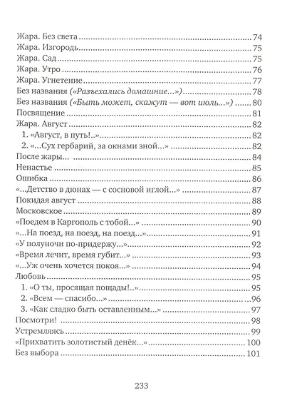 Дневник. Продолжение - фото 5
