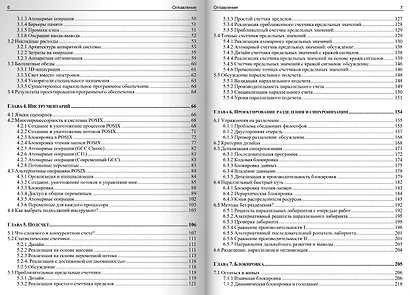 Параллельное программирование — так ли это сложно? - фото 4