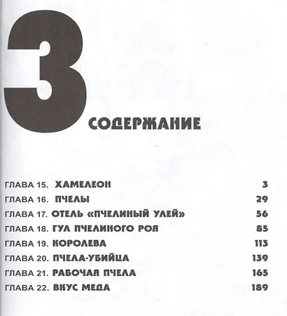Человек-череп. Том 3. Манга - фото 2