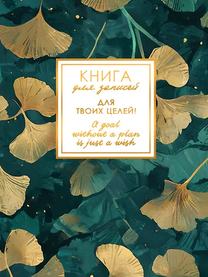 Записная книжка А6 96л кл. "EVERY DAY. Dream" 7БЦ, поролон., лам.soft touch, тисн. фольгой, офсет - фото 1