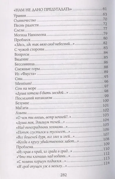 Не раз ты слышала признанье… - фото 4