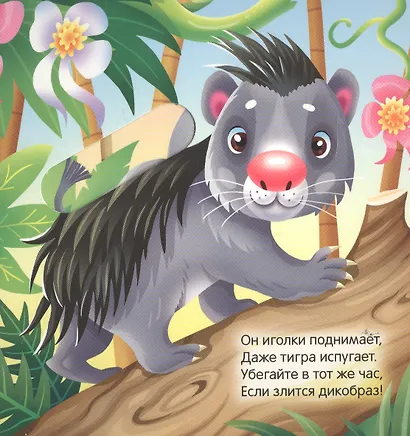 Малыши-зверята - фото 4