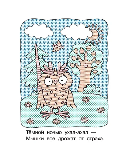 В лесу - фото 12