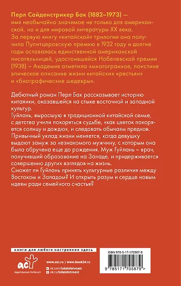 Восточный ветер — Западный ветер - фото 2