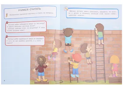 Большие буквы. Большие картинки. Первая книга мальчика - фото 3