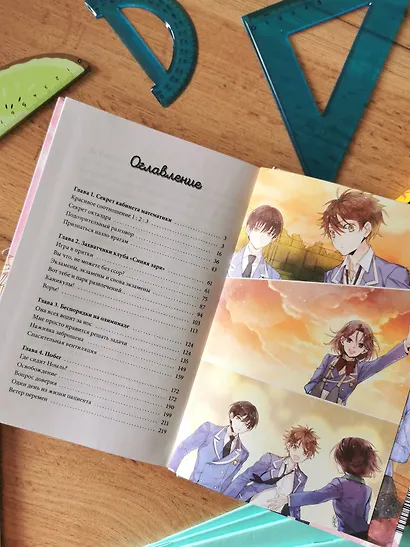 Академия математики. Битва хакеров. Том 2 - фото 12