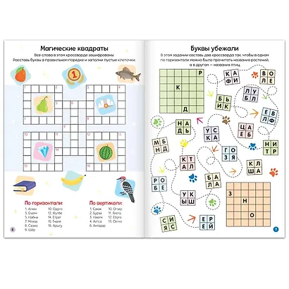 Кроссворды (комплект из 6 книг) - фото 5