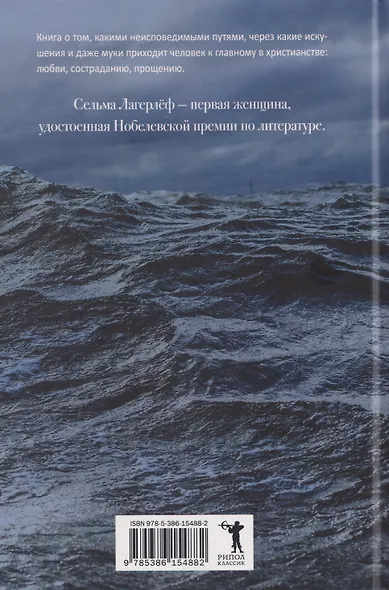 Изгой - фото 2