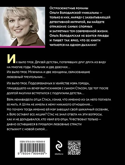 Клятва вечной любви - фото 2