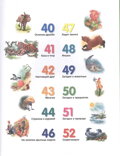 Твоя книга Сказки и рассказы (зелёная) - фото 3