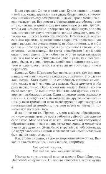 Веселые времена - фото 6