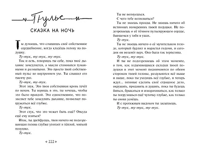 Тринадцать - фото 12