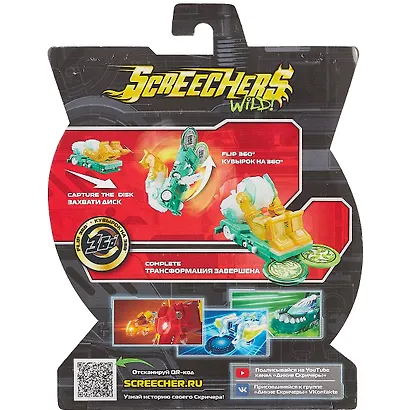 Игрушка ТМ Screechers Wild Дикие Скричеры. Машинка-трансформер Фроузен Сноу л5 - фото 3