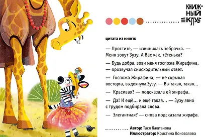 Книжный клуб. Почитаем вместе? Записки блогера из саванны - фото 9