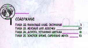 Юная королева Джун. Том 7 (Girl Queen). Манхва - фото 2