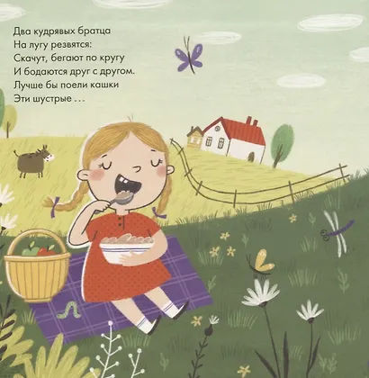 Кто живет на ферме? - фото 2