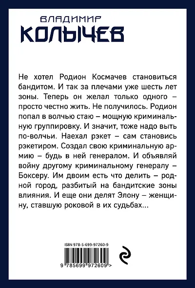 Я - не бандит - фото 2