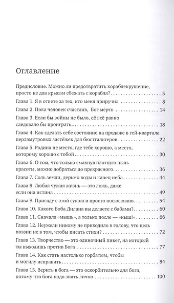 Густое: книга поэзии - фото 2