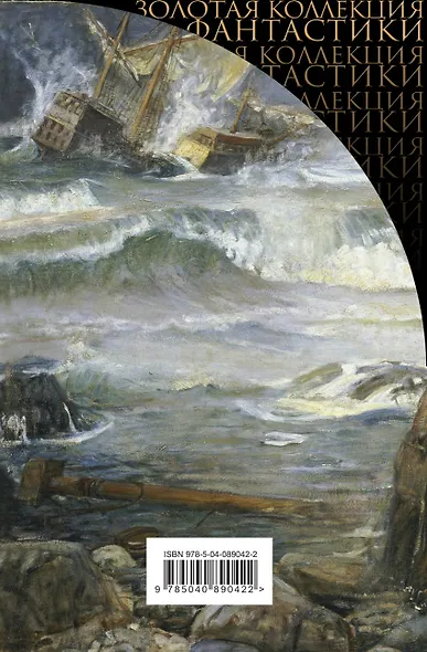 Воды Дивных Островов - фото 2