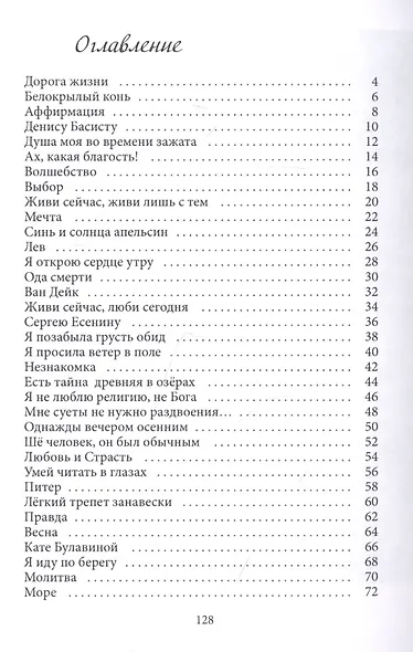 Дорога жизни - фото 2