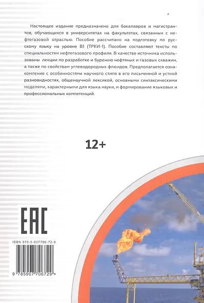 Нефтегазовое дело - фото 2