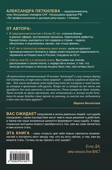Жизнь на миллион - фото 2