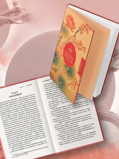 В Долине лотосов - фото 4