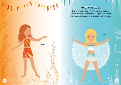 Волшебный бал - фото 8