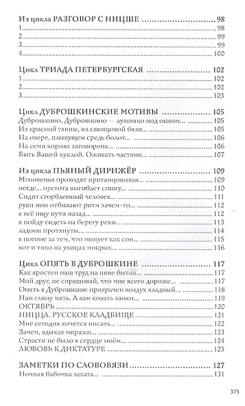 Неизбежное (Ивашинцов) - фото 6