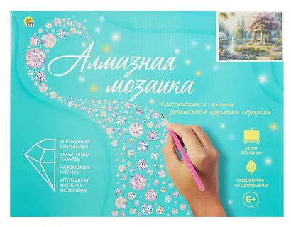 Алмазная мозаика. Классическая с подрамником, с полным заполнением. Волшебный сад 30х40, 30 цветов - фото 2