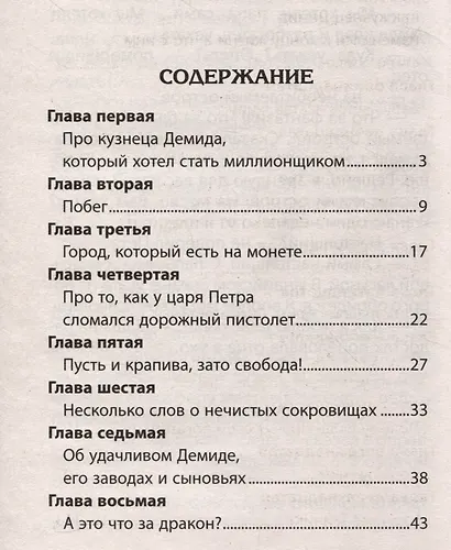 Трое и собака в каске - фото 3