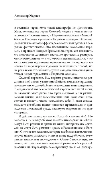 Тяжелые сны - фото 7