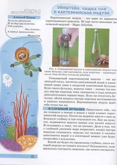 Квантик. Альманах для любознательных. Выпуск 17 - фото 5