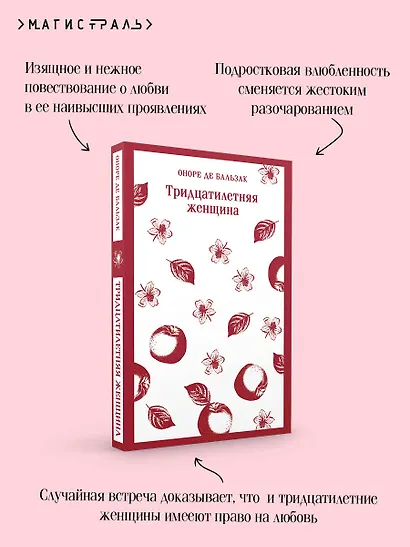 Тридцатилетняя женщина - фото 7