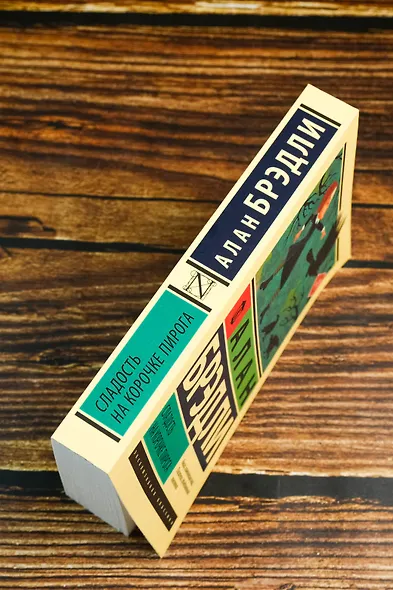 Сладость на корочке пирога - фото 7