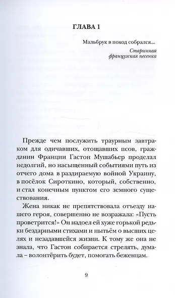 Чёрная Сибирь - фото 3