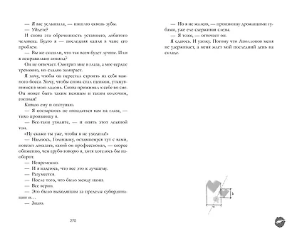 Хорошая девочка - фото 6