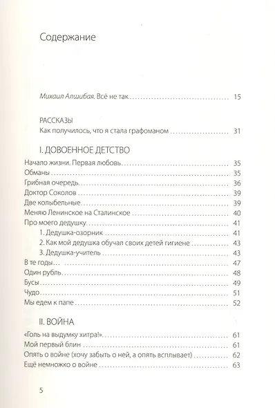 Мой мир. Рассказы и письма художницы - фото 2