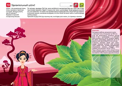Я могу вырезать и клеить Живые картинки (4-6 года) (56 накл.) (пружина) (мРазвСУд) Лялина - фото 6