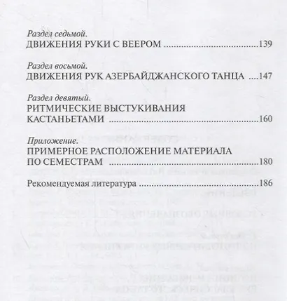 Руки актера - фото 3