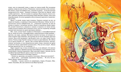 Электроник - мальчик из чемодана - фото 10