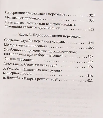 Психология успеха: от мотивации к результату - фото 4