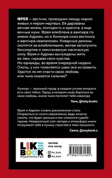 Хилмор - фото 2