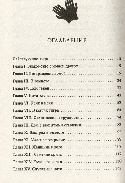 Загадка "Пурпурного императора" - фото 2