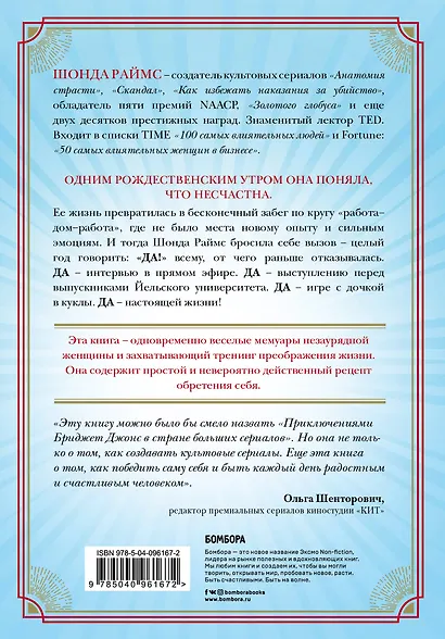 Начни с чистого листа! 2 книги, которые помогут превратить мечту в жизнь (Комплект из 2 книг) - фото 9