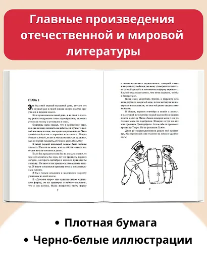 Кыш, Двапортфеля и целая неделя (ил. Г. Валька) - фото 5